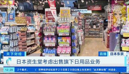 又一巨頭撐不住了？日用品業務變賣潮背后的行業變革