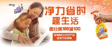 威猛先生囤貨啦！廚房生活清潔日用品促銷(xiāo)活動(dòng)全面開(kāi)啟